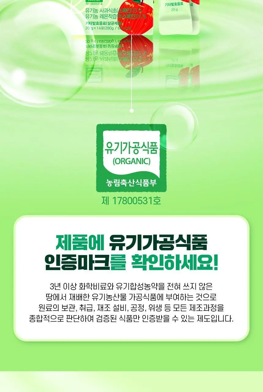 [NEW]네이처드림 리얼 유기농 레몬 애플사이다비니거 14포 상세페이지 25